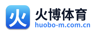火博体育